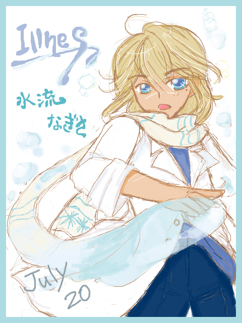 Ｉｌｌｎｅｓ－水流なぎさ－