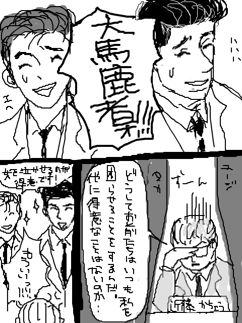 ドラマ あぶない刑事 の人気イラストやマンガ 画像 手書きブログ