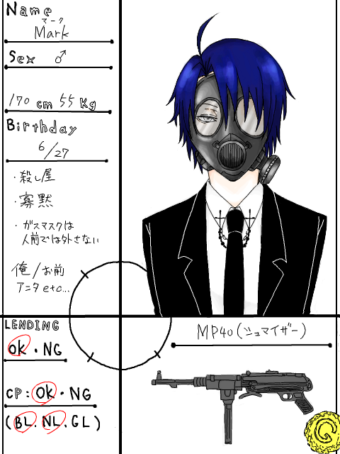 【銃擬人化】マーク