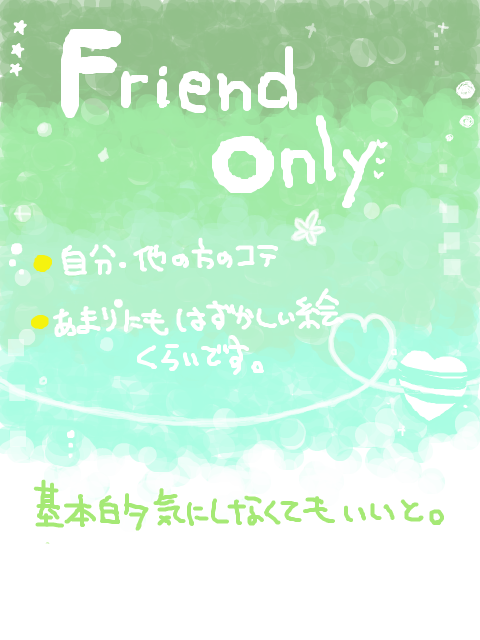 New About Friend only
