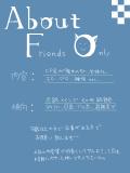 ＼ABOUT★FO／