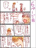 童話パロ【シンデレラのゆうつ】6P