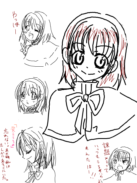 メイ落書き