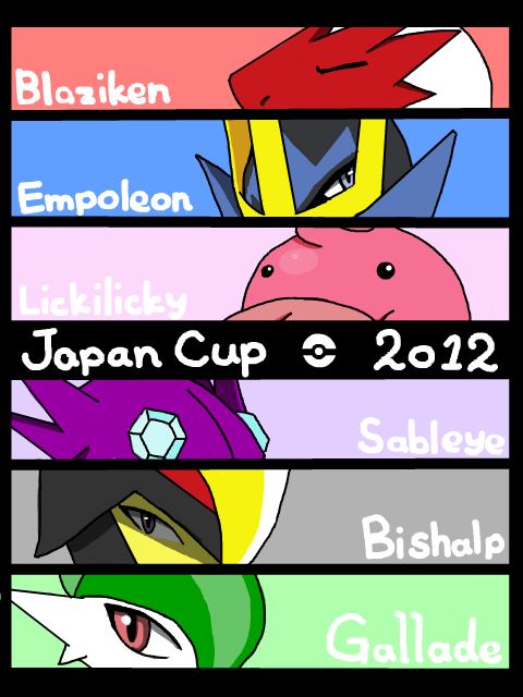 ジャパンカップ
