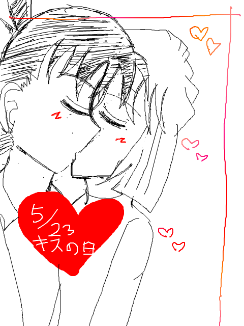 キスの日