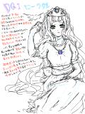 ＤＱⅠ　ローラ姫
