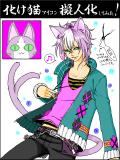 化け猫アイコン擬人化企画参加！