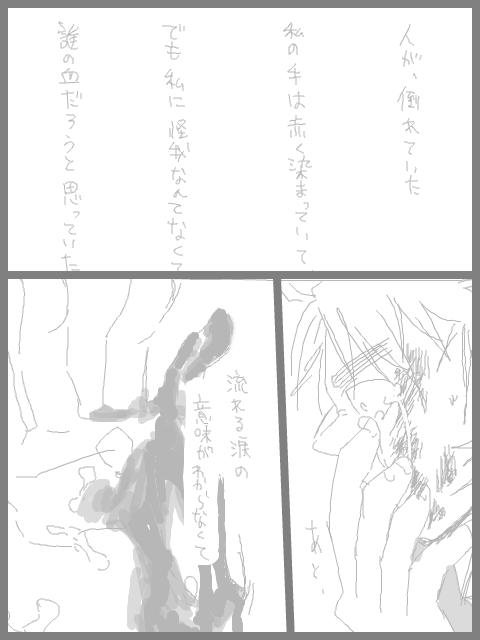 文次郎と小平太　漫画（２）