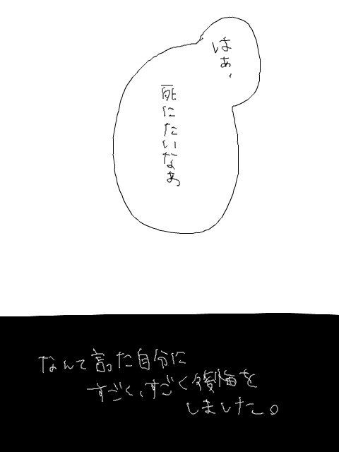 しにたい慶次としねない半兵衛