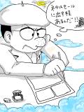 手塚先生、天国でも漫画描いてますか