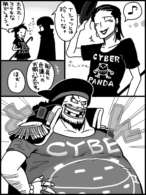 One Piece 黒ひげ海賊団 の人気イラストやマンガ 画像 手書きブログ
