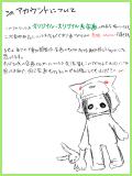 【お知らせ】このアカウントについて