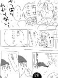 土井久々+鉢乱漫画 88