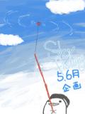 [TO]skyfishing[企画内企画]