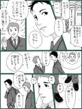 BL漫画 p,14 『コチコチ鼓動』