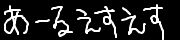 あやか oR 雛菊さんのRSS