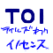 テイルズ-イノセンス-TOI