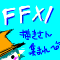 ファイナルファンタジー-FF11