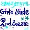 ときめきメモリアル-Girl's Side-2nd season