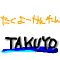 乙女ゲーム-TAKUYO