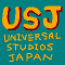 ユニバーサルスタジオジャパン-USJ