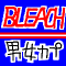 BLEACH-男女CP