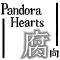 PandoraHearts-腐向け