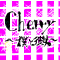 創作企画-Cherry~僕と彼女~