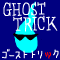 GHOST TRICK ゴーストトリック