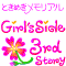 ときめきメモリアル-Girl's Side-3rd story