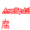 Angel Beats!-腐向け