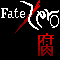 Fate/Zero-腐向け