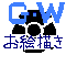 創作-軍事企画-GW