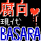 戦国BASARA-腐向け-現代パロ