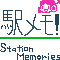 駅メモ! Station memories