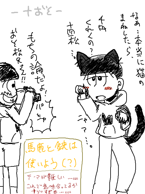 わんどろのじゅうおそのてーまより。