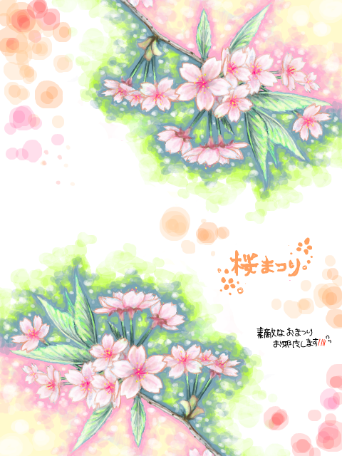 【!BL注意!】桜まつりっ!!