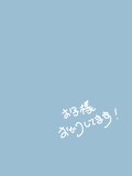 お礼と雑記と簡易プロフ