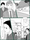 BL漫画 p,13 『コチコチオトナ』