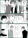 BL漫画 p,18 『コチコチオトナ』