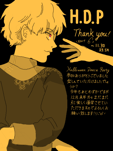 【RC】H.D.P　ありがとうございました！！！
