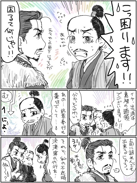 続・くどやまむらにようこそ（２）