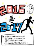 2017お子さん拉致祭り恋ダンス