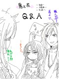 【鬼と花】Q&amp;A
