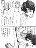 BL漫画　『似せ/紫の』　p,4