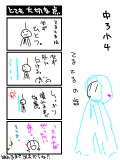 うちのてるてる当番、語る。