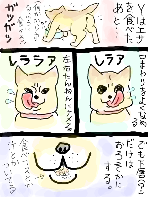 Ｙの口なめ