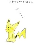 ポケモン練習チュー