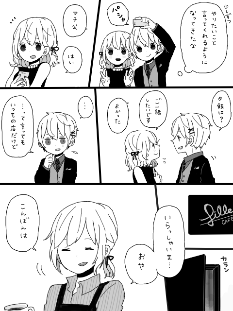 となり【13】