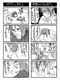 カカ→イル漫画5